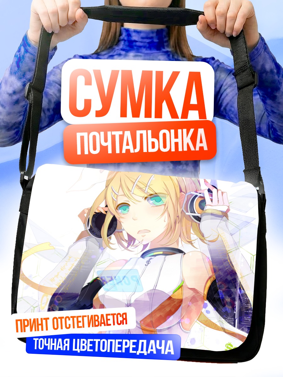 Сумка-почтальонка Рин Кагамин в наушниках