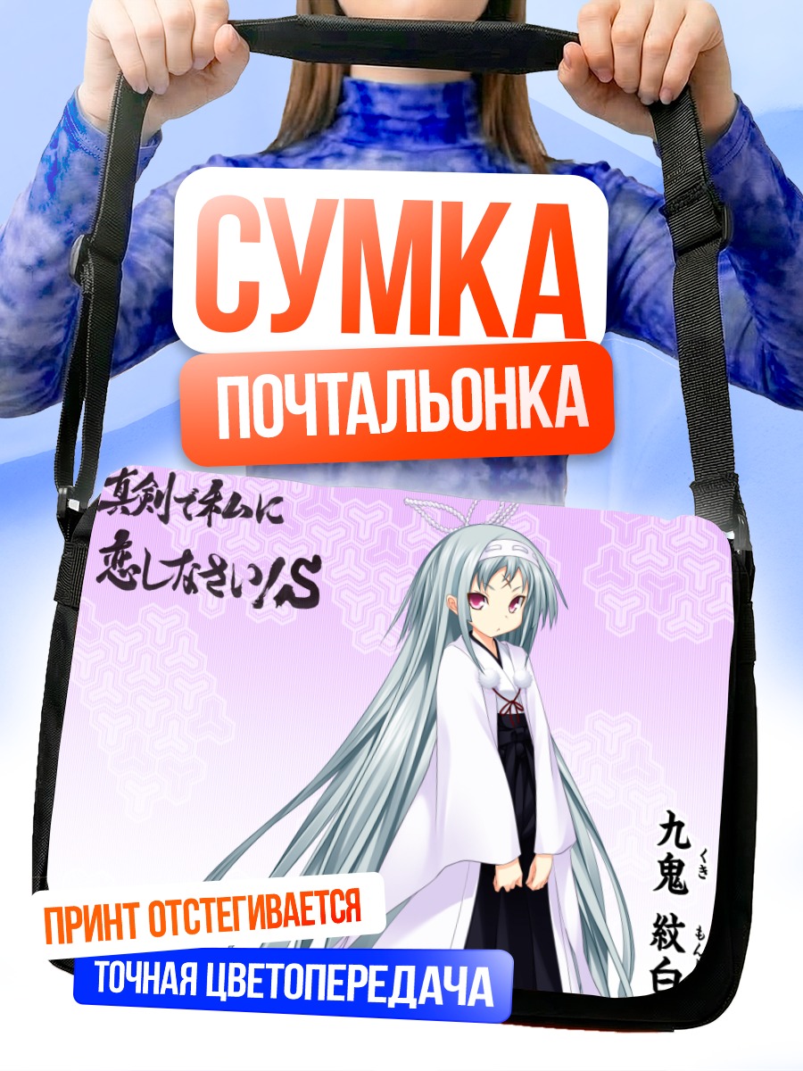 Сумка-почтальонка Куки Монширо в кимоно