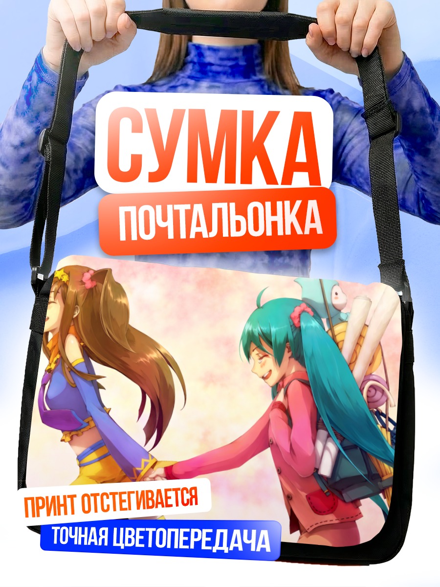 Сумка-почтальонка Мику Хацунэ и Мирине Мон