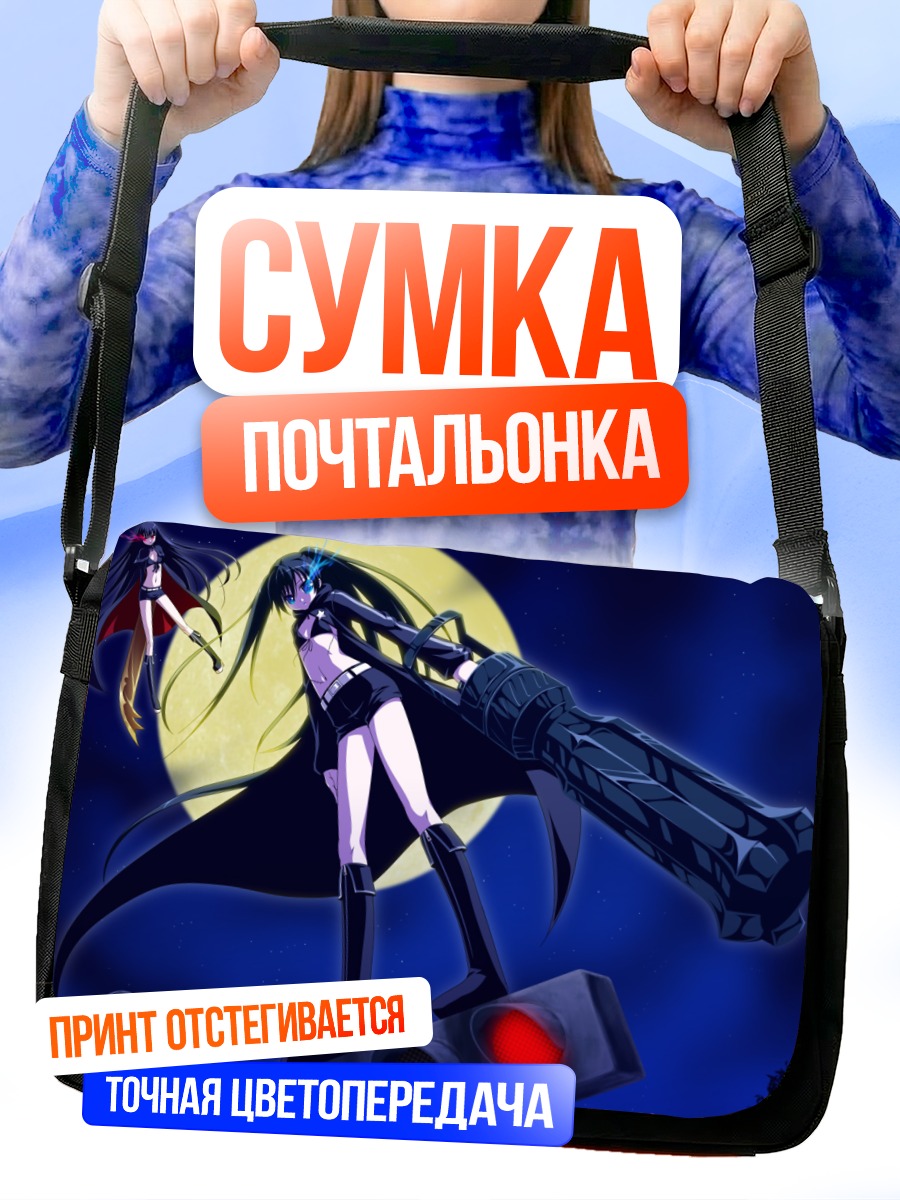 Сумка-почтальонка Сая Ирино с пушкой