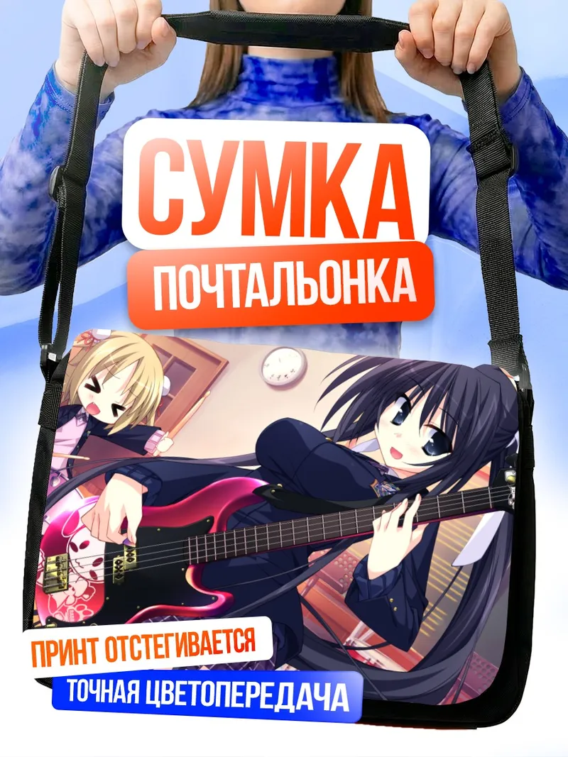 Сумка-почтальонка Идзуми Кёка с гитарой