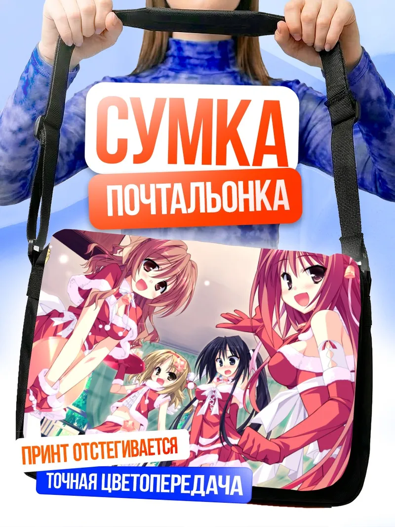 Сумка-почтальонка Идзуми Кёка и подруги