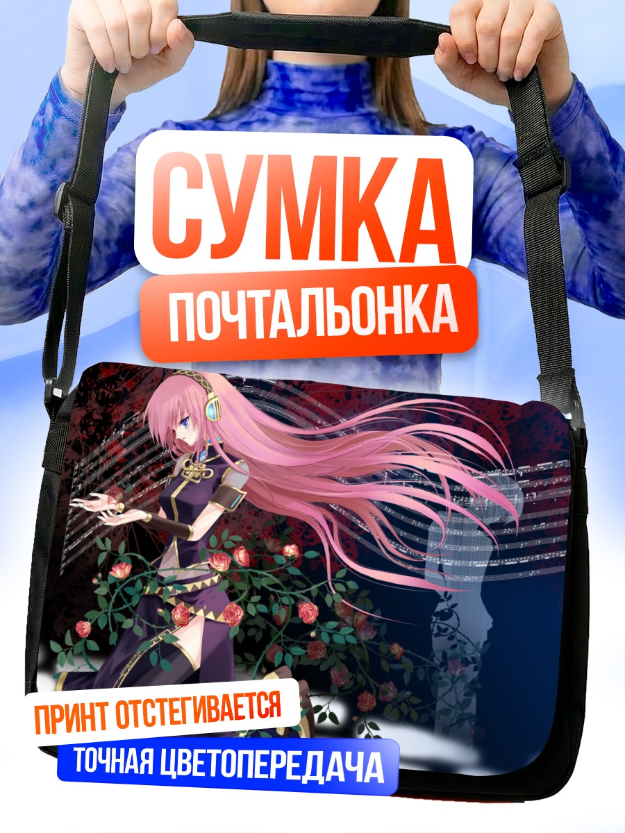 Сумка-почтальонка Лука Мегурин в розах
