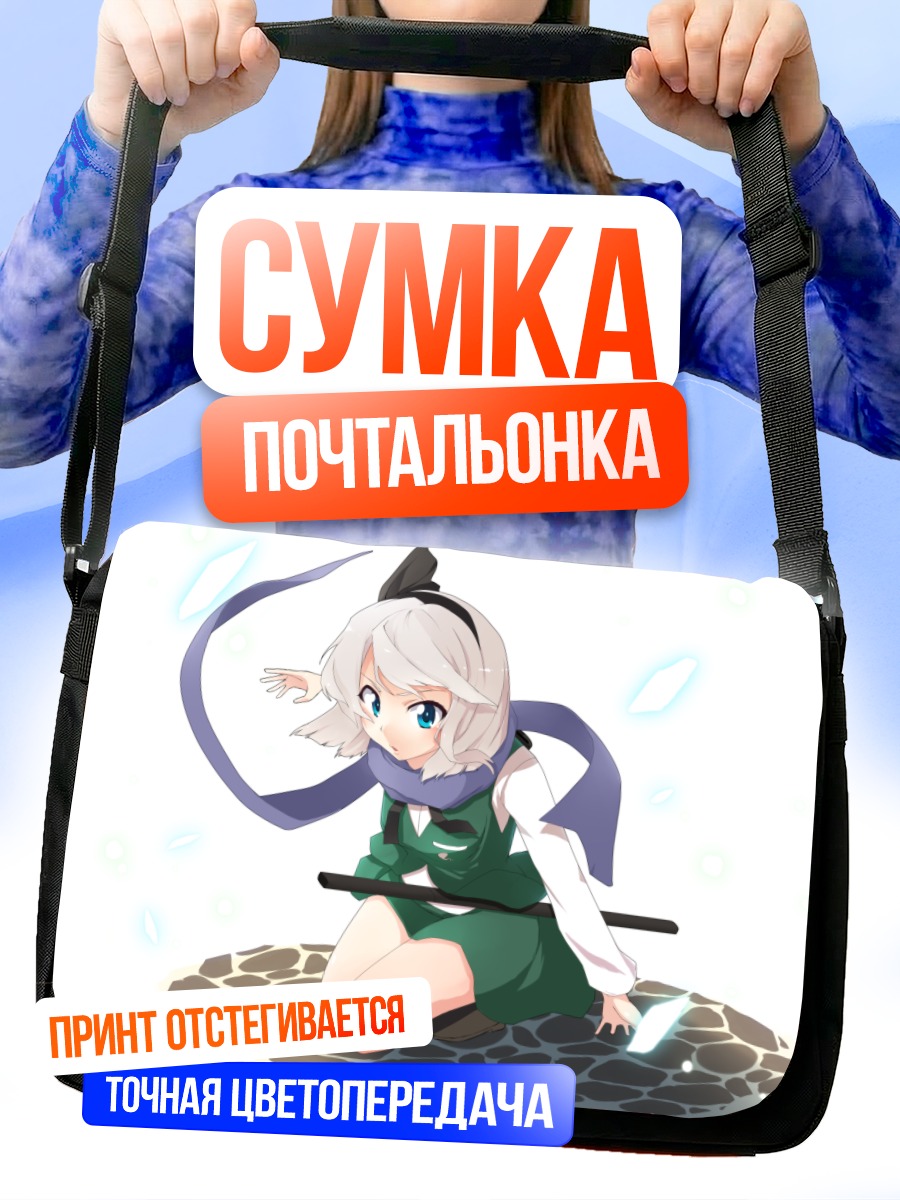 Сумка-почтальонка Ёму Конпаку с мечом
