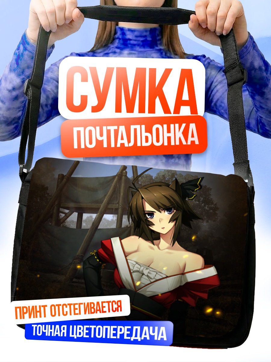 Сумка-почтальонка Мурамаса в лесу