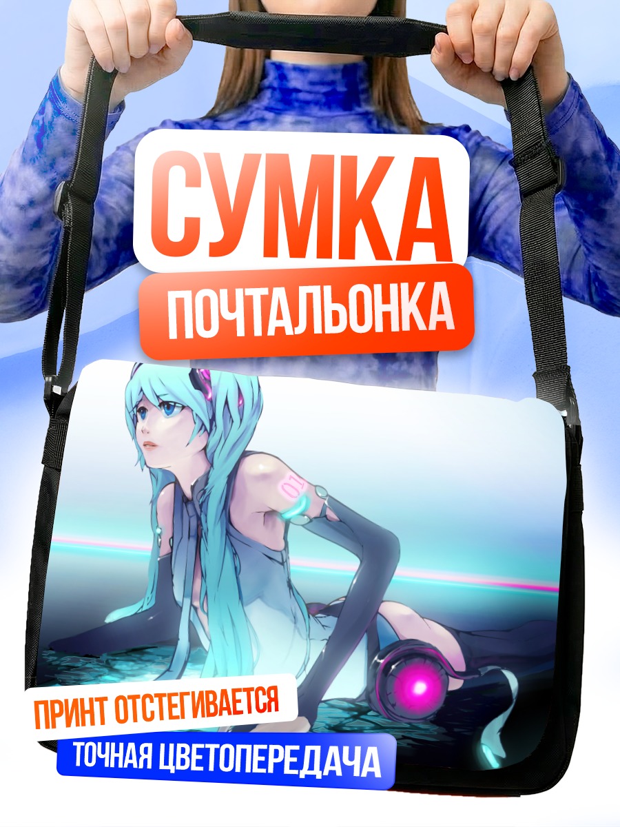 Сумка-почтальонка Мику Хацунэ в неоновом свете
