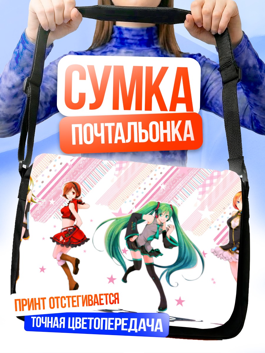 Сумка-почтальонка Мику Хацунэ и Вокалоиды