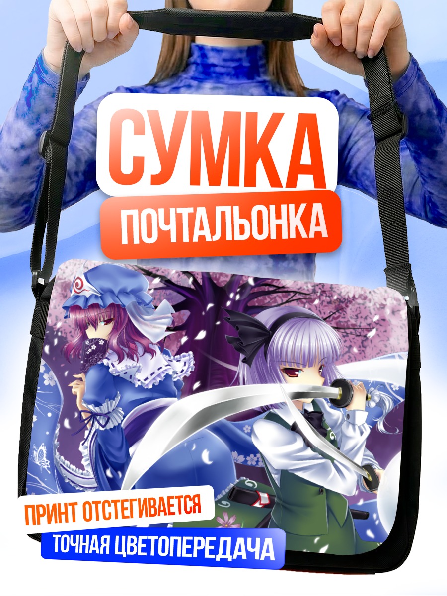 Сумка-почтальонка Ёму Конпаку с мечом