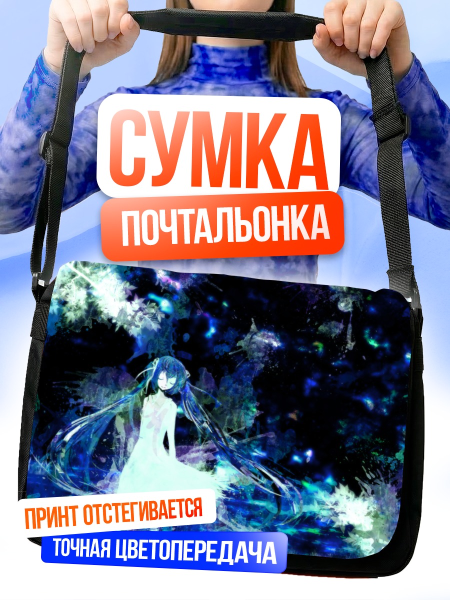 Сумка-почтальонка Мику Хацунэ в синеве