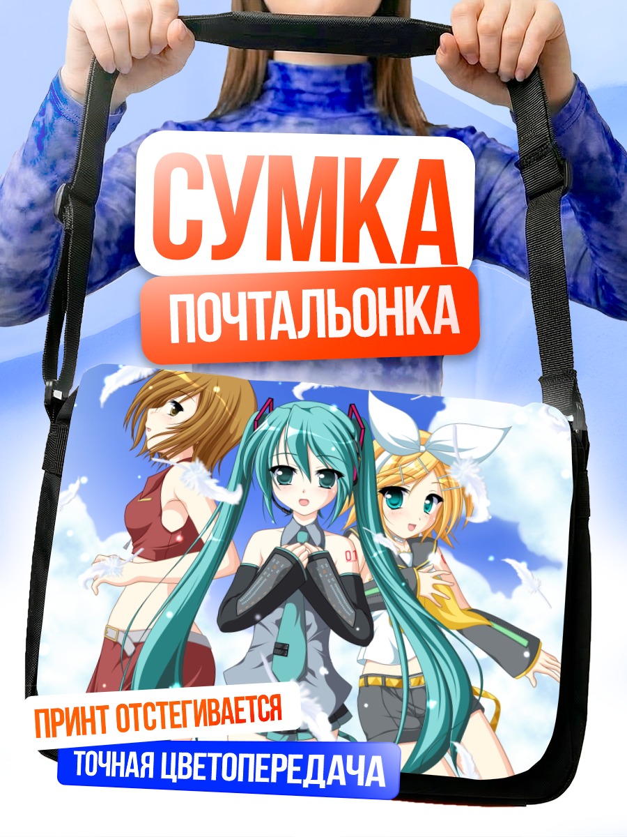 Сумка-почтальонка Мику Хацунэ и подруги