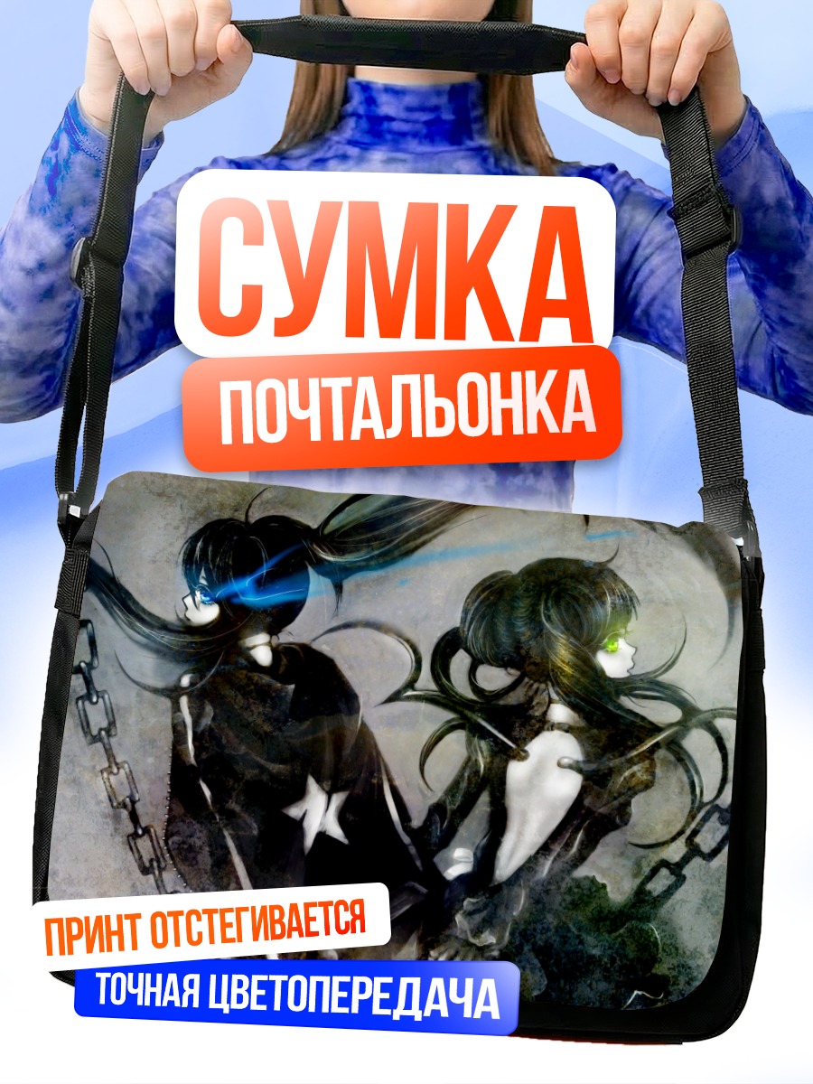 Сумка-почтальонка Курои Мато и Йоми