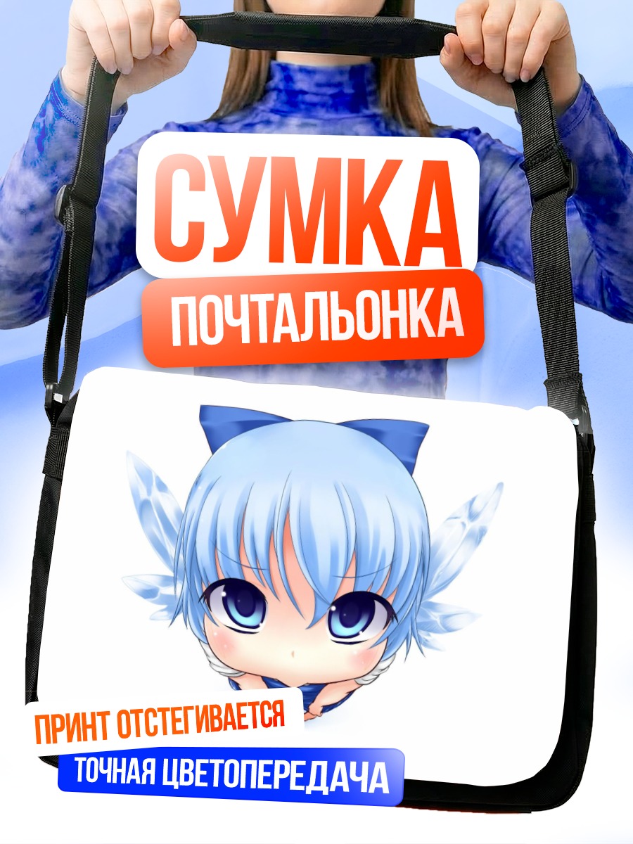 Сумка-почтальонка Сирно в стиле чиби