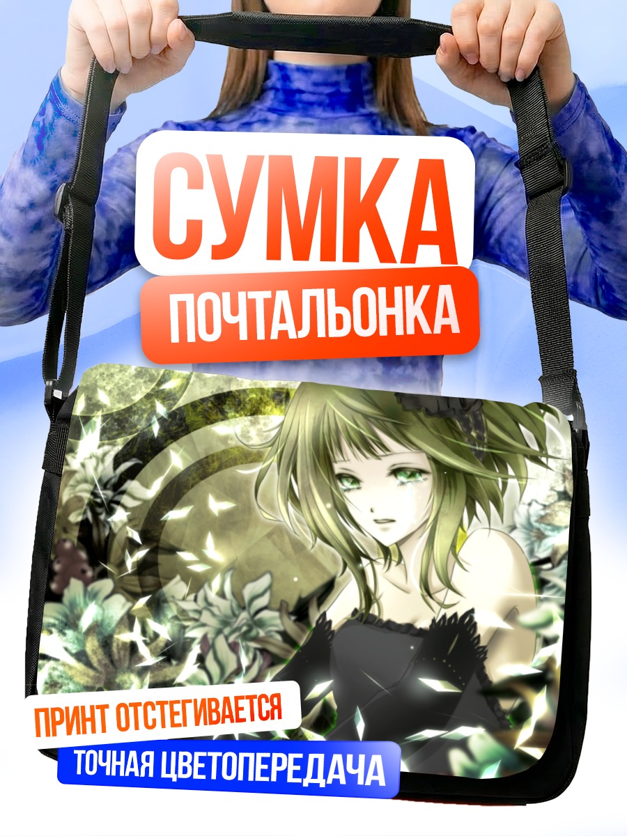 Сумка-почтальонка Гуми в цветах