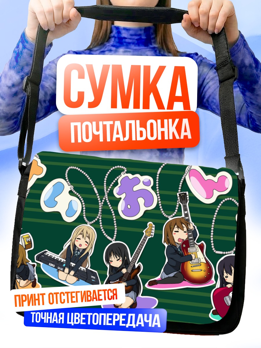 Сумка-почтальонка Группа K-On!