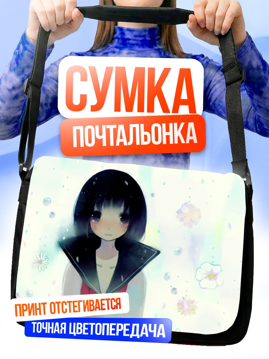 Сумка-почтальонка Лэйн Ивакура в цветах