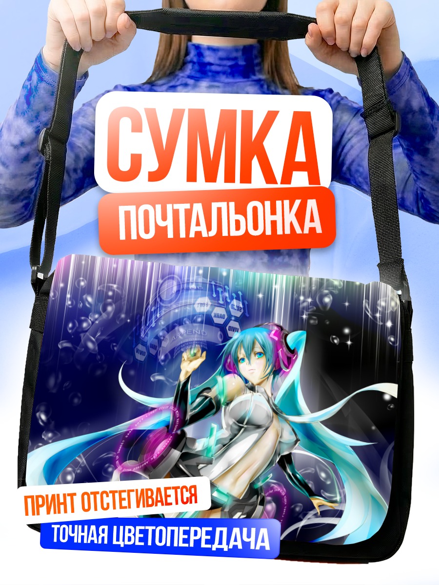 Сумка-почтальонка Мику Хацунэ в неоновом свете
