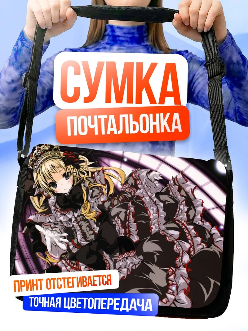 Сумка-почтальонка Готическая лолита в платье