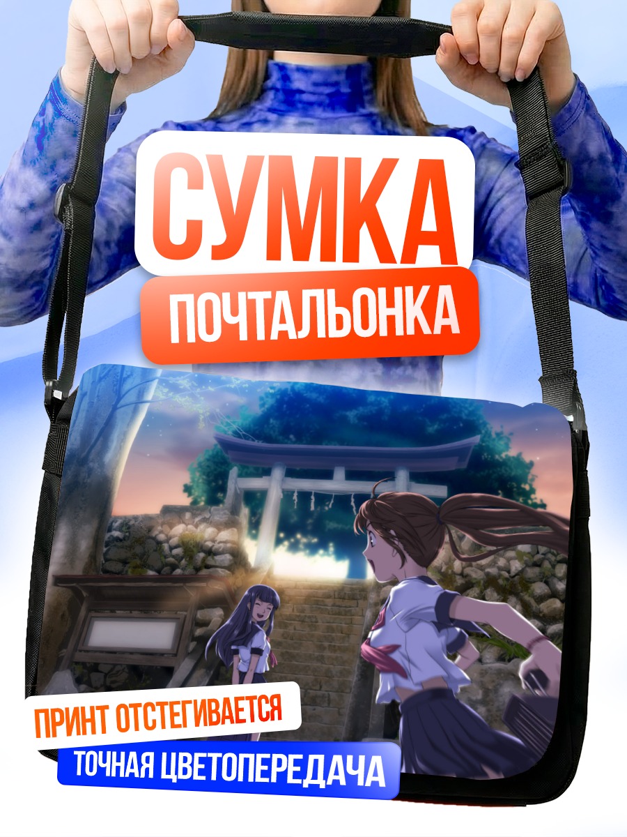 Сумка-почтальонка Школьницы у тории