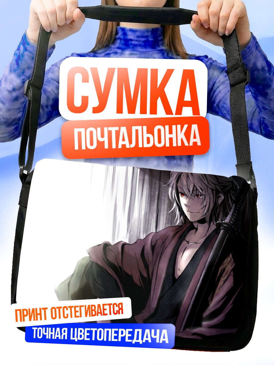 Сумка-почтальонка Окита Содзи с мечом