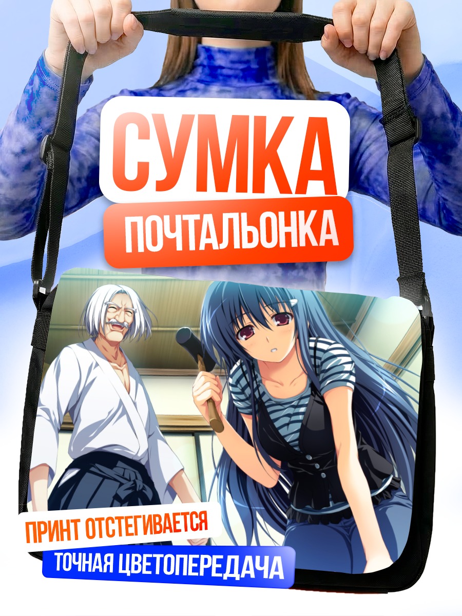 Сумка-почтальонка Моэ Канзаки с молотом