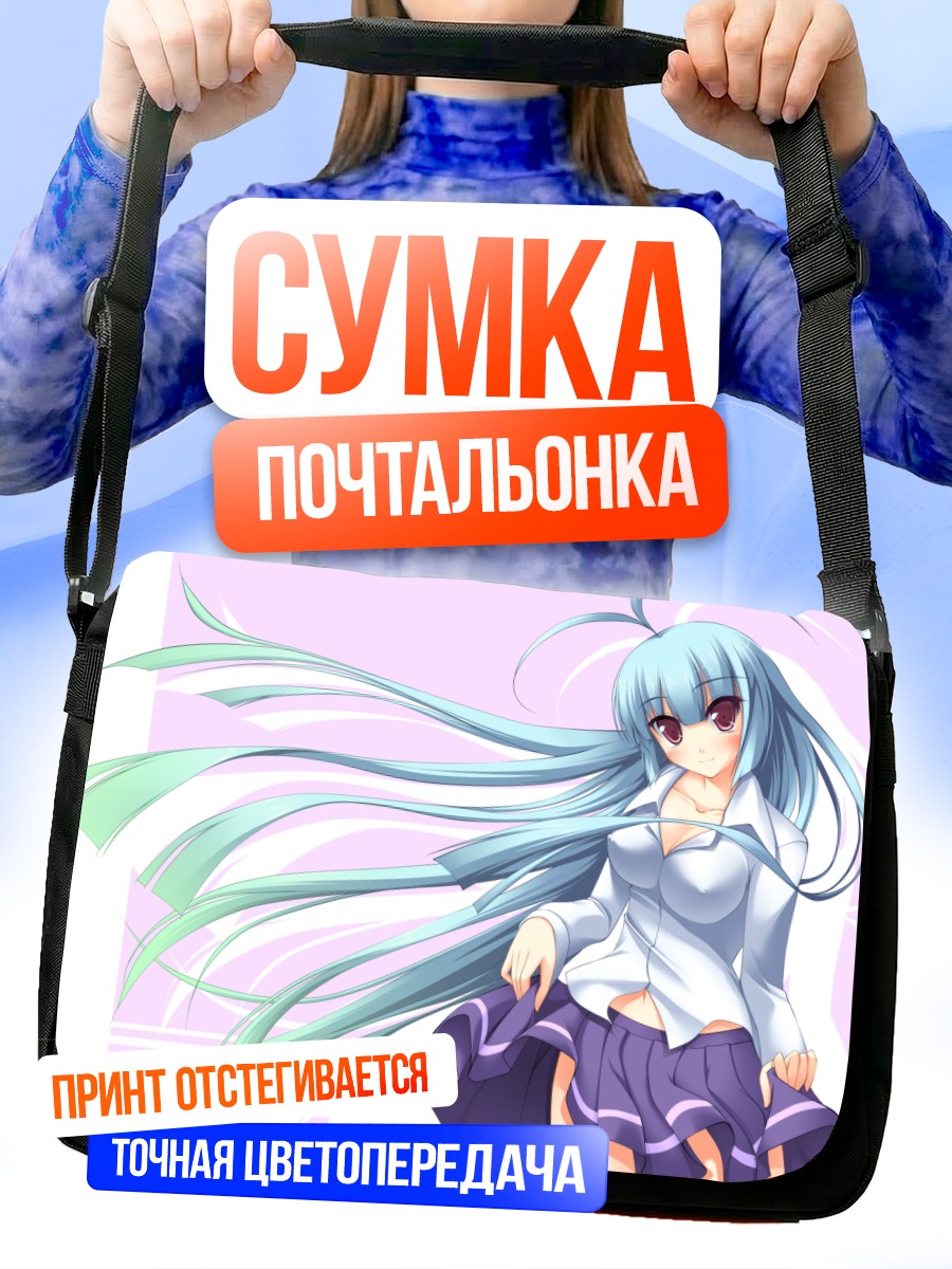 Сумка-почтальонка Мику Хацунэ в юбке