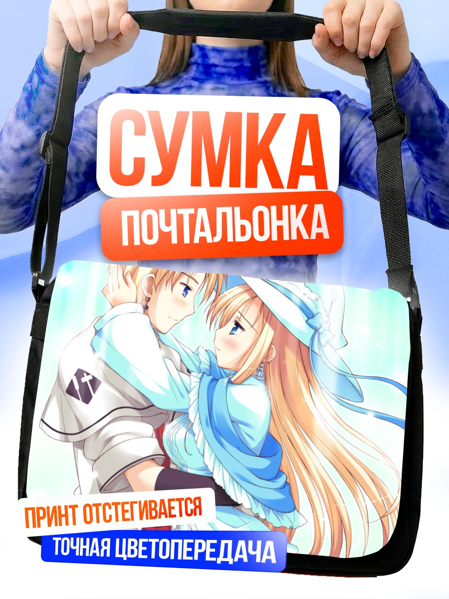 Сумка-почтальонка Карина Верритти и Лейчестер