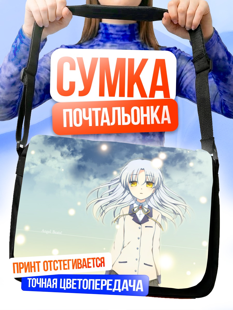 Сумка-почтальонка Канаде Тачибана в свете