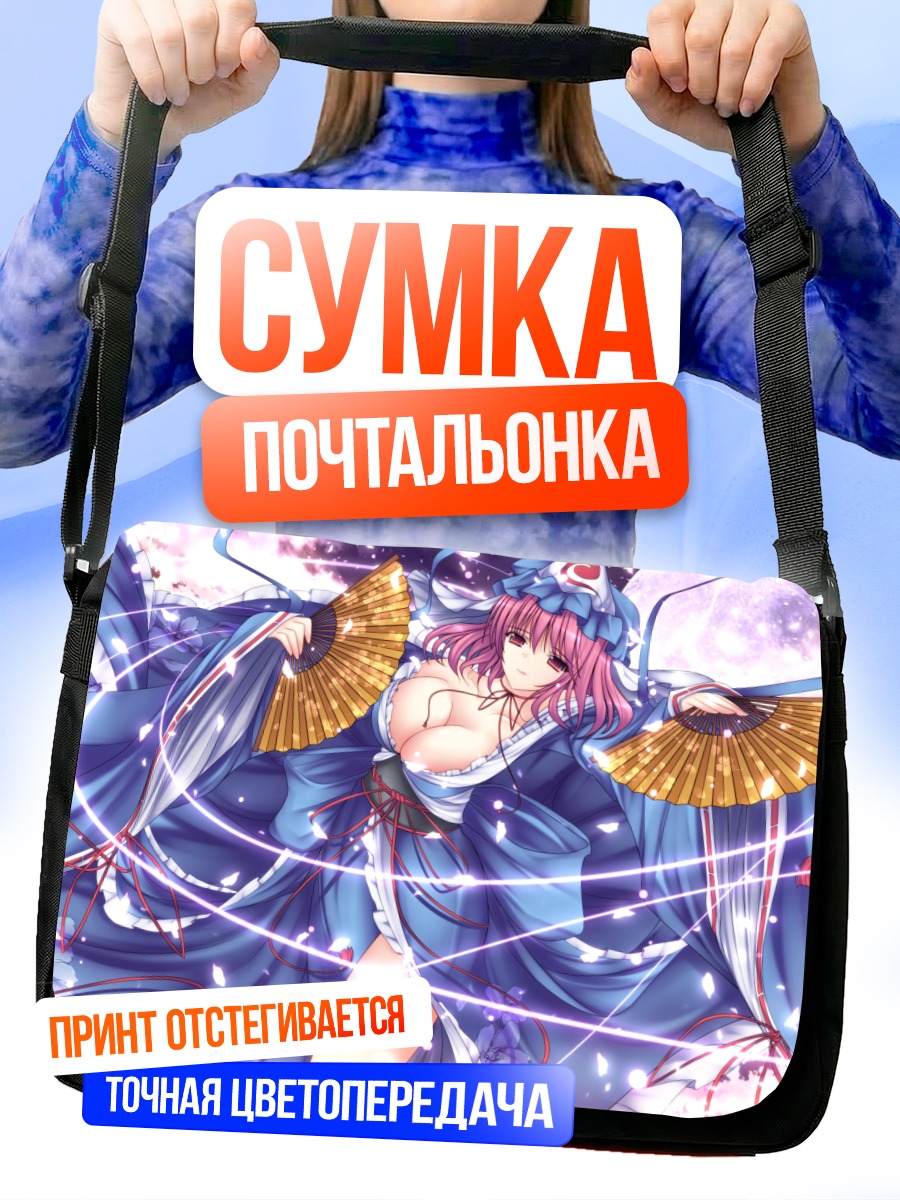Сумка-почтальонка Ююко Сайгёдзи с веерами