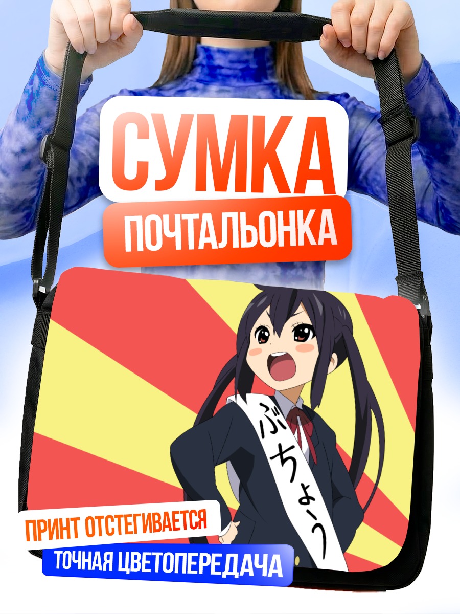 Сумка-почтальонка Адзуса Накано в форме