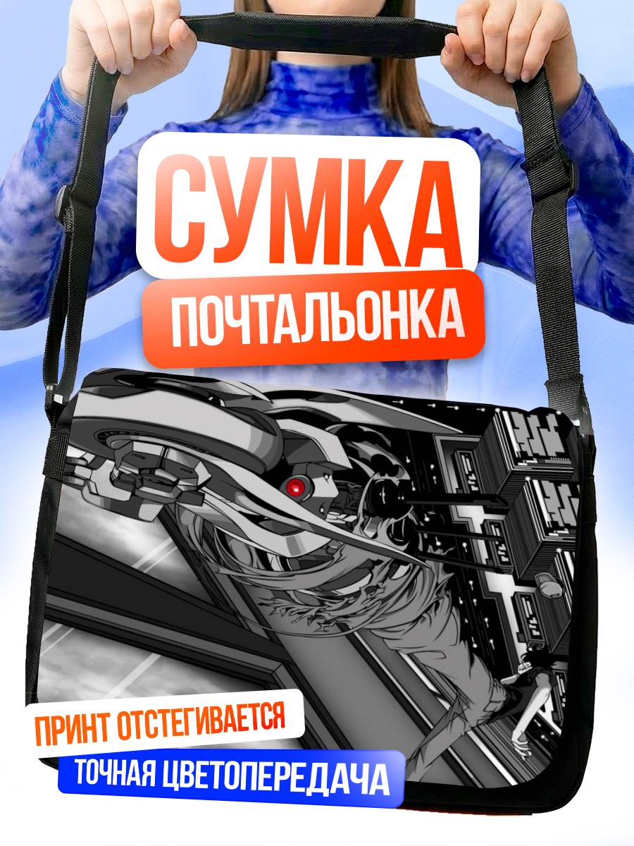 Сумка-почтальонка Сора Такеучи в броне