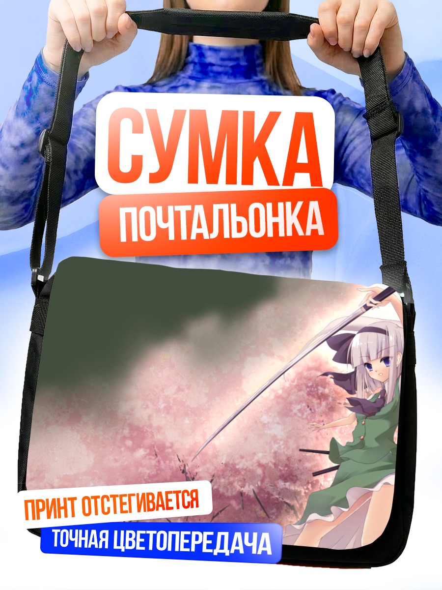 Сумка-почтальонка Ёму Конпаку с мечом