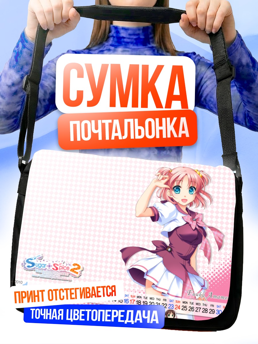 Сумка-почтальонка Фука Амамото в фартуке