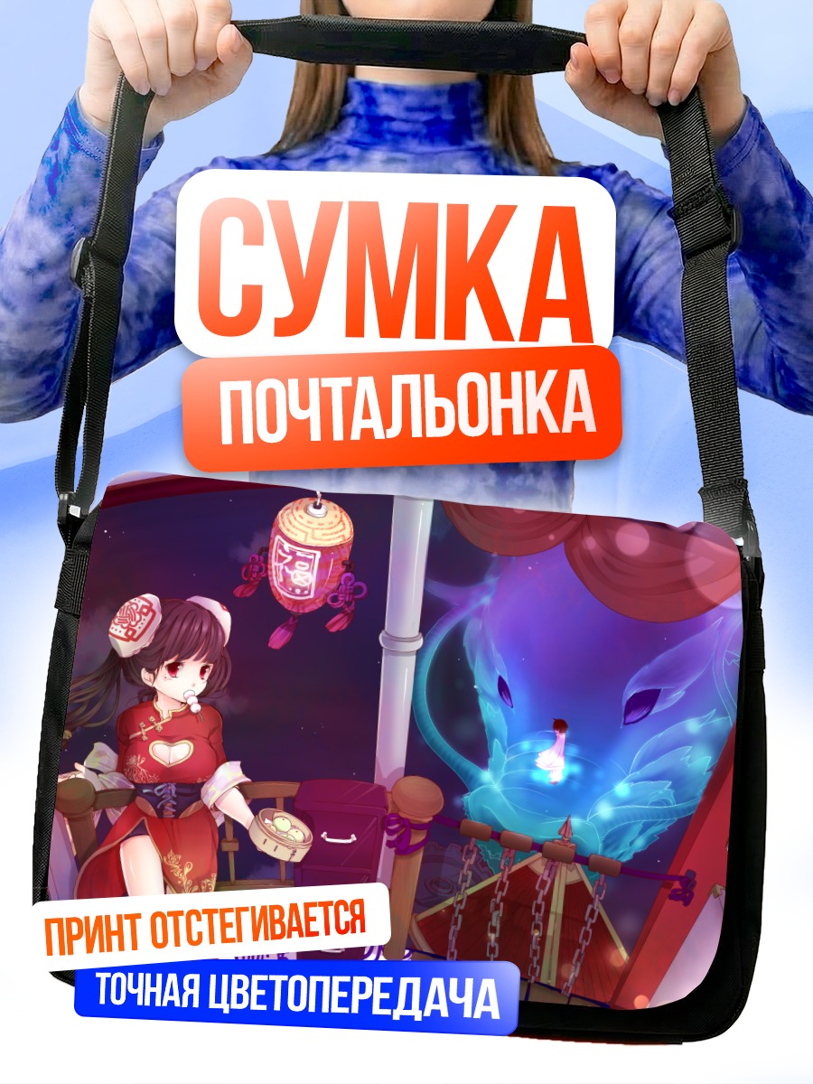 Сумка-почтальонка Девушка в китайском платье