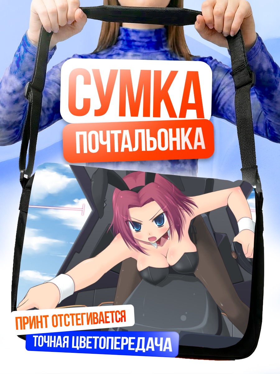 Сумка-почтальонка Каллен Штадтфельд в кабине
