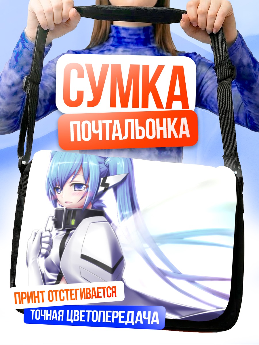 Сумка-почтальонка Нимф в белом