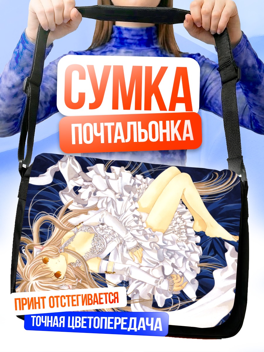 Сумка-почтальонка Чии в платье