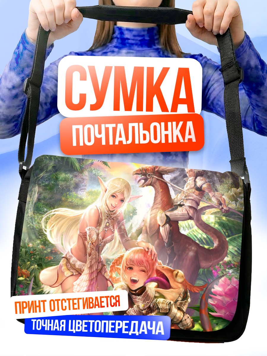 Сумка-почтальонка Герои Lineage 2