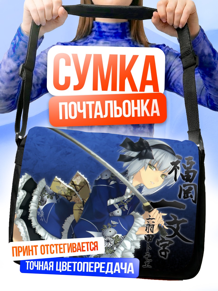 Сумка-почтальонка Ёму Конпаку с мечом
