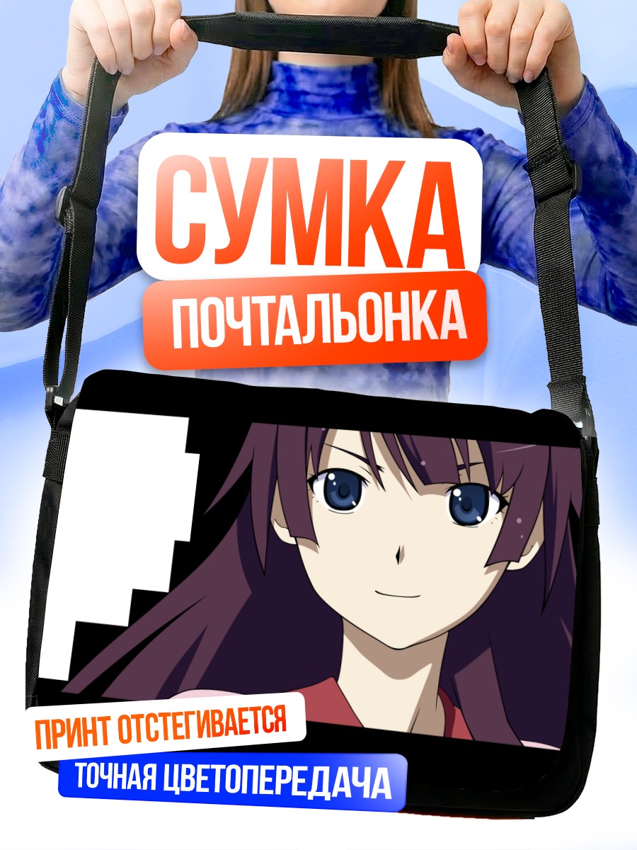 Сумка-почтальонка Хитаги Сэндзёгахара