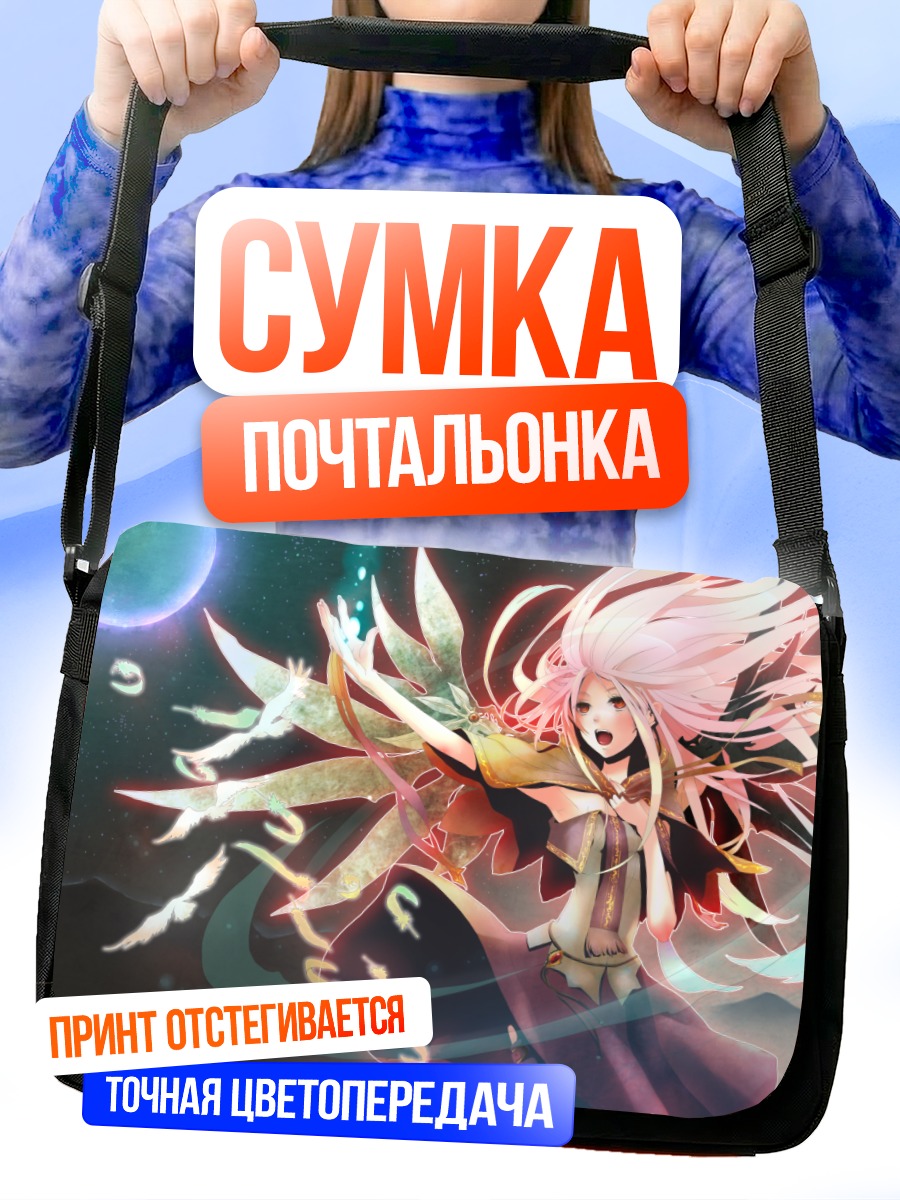 Сумка-почтальонка Розововолосая воительница