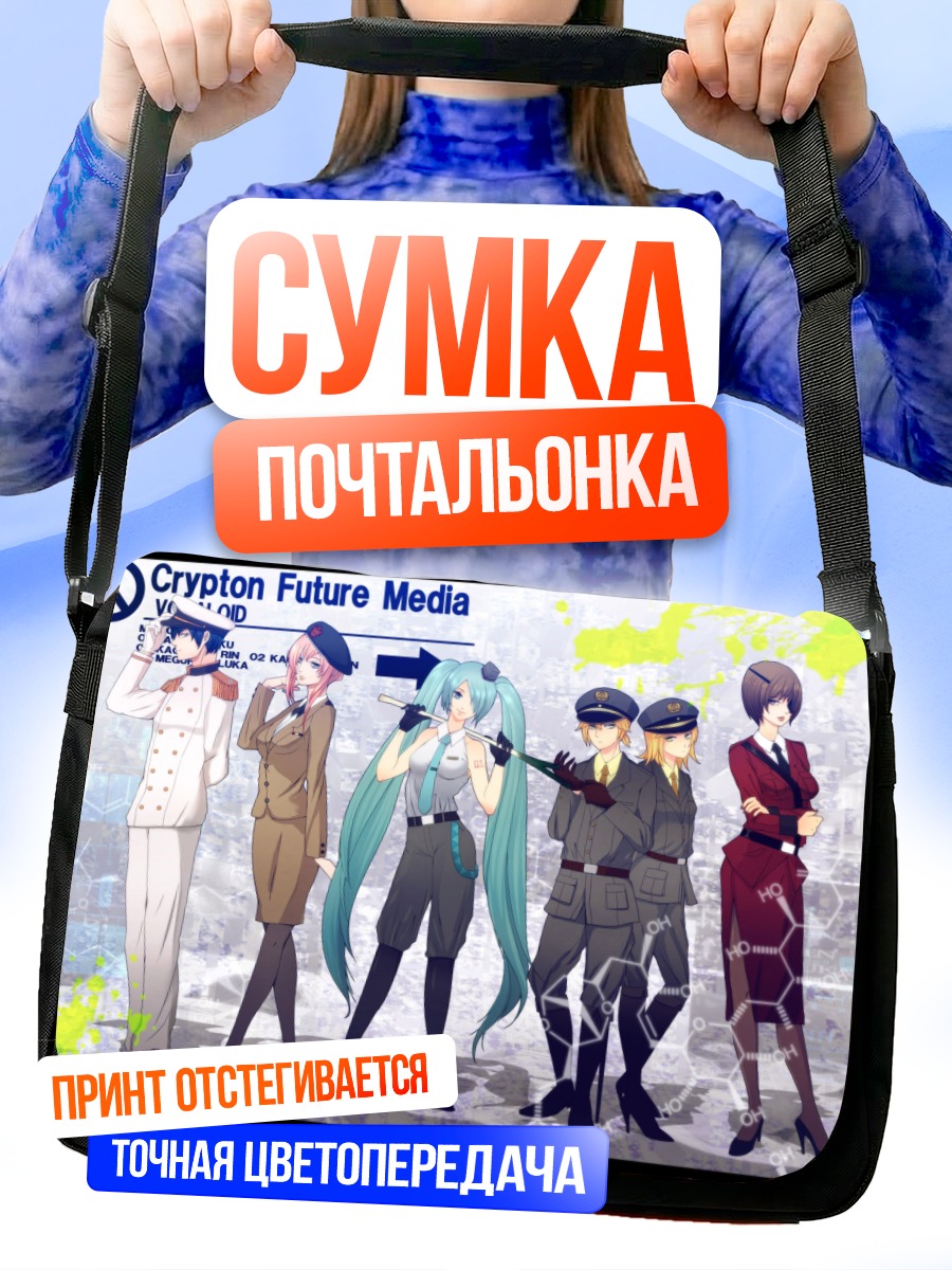 Сумка-почтальонка Мику Хацунэ и Вокалоиды