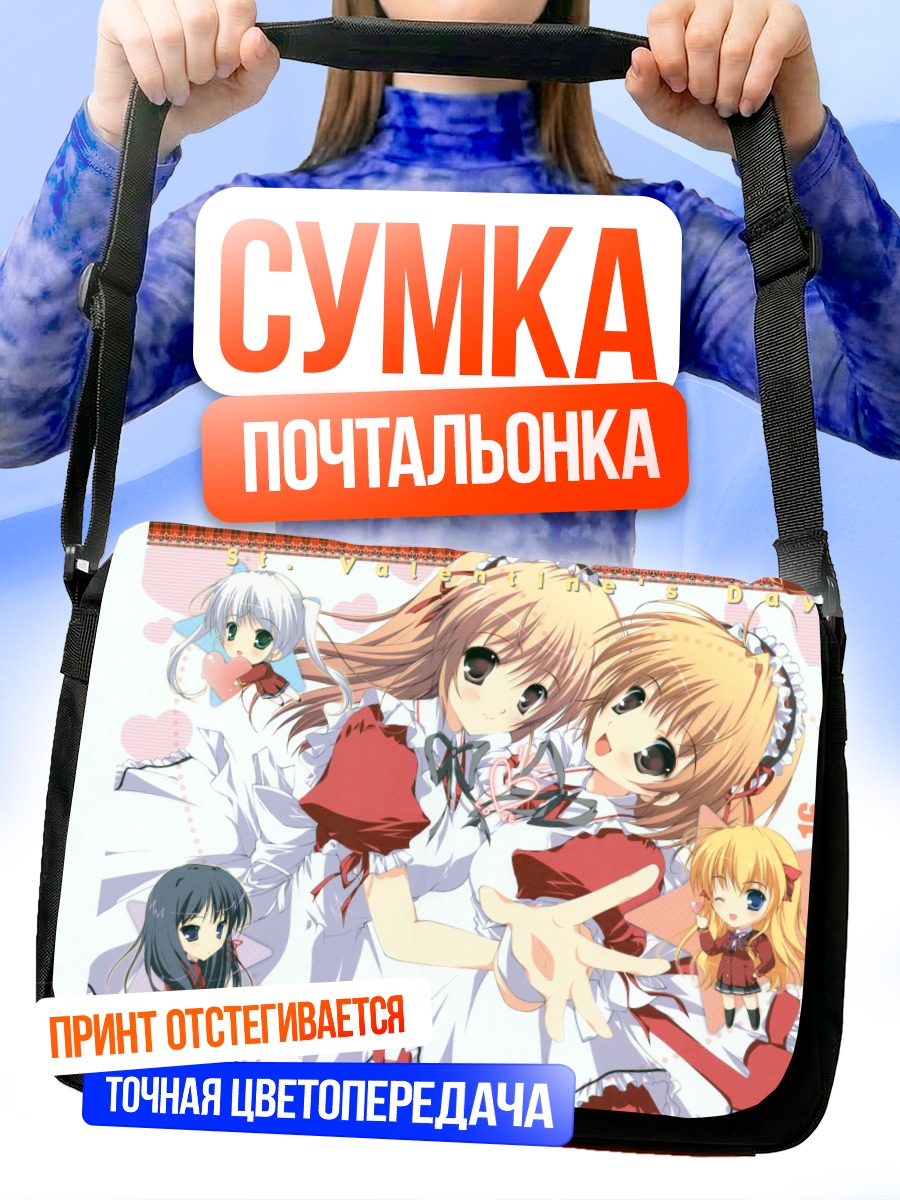 Сумка-почтальонка Кириха Кузе и подруги