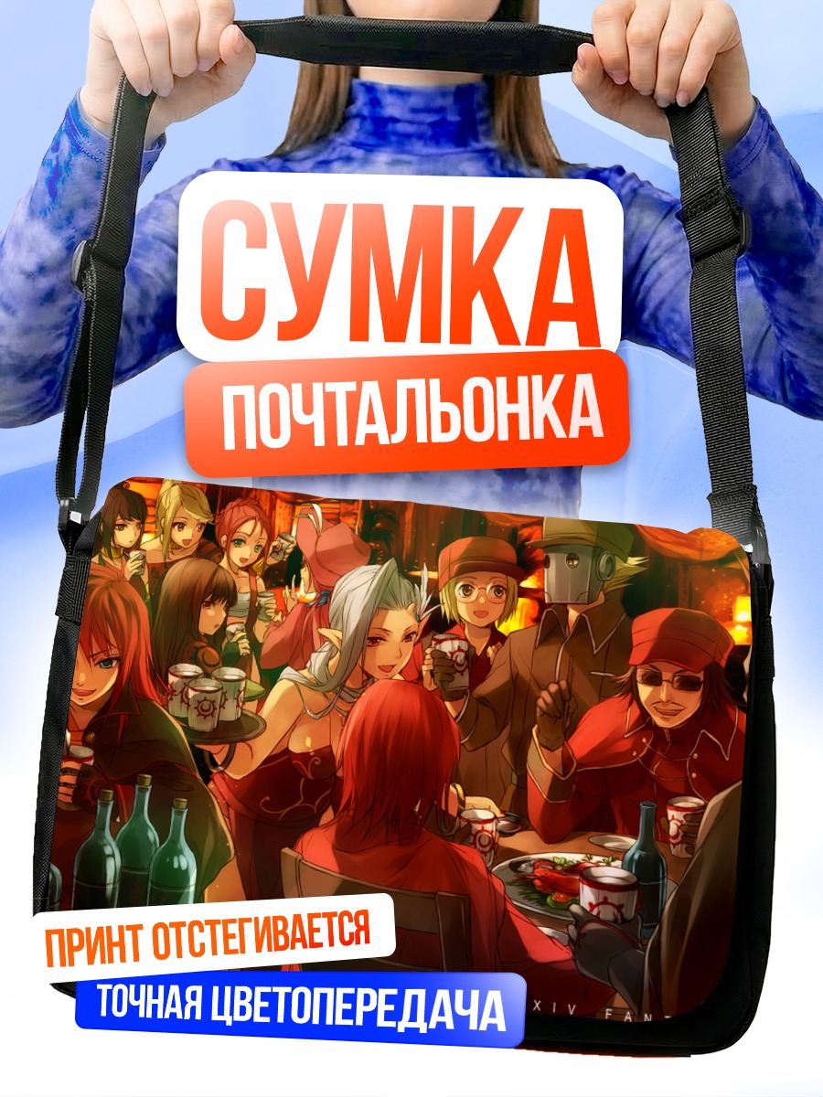 Сумка-почтальонка Пиксив Фантазия в баре