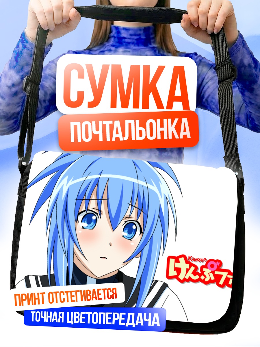 Сумка-почтальонка Нацуру Сэноу в школе