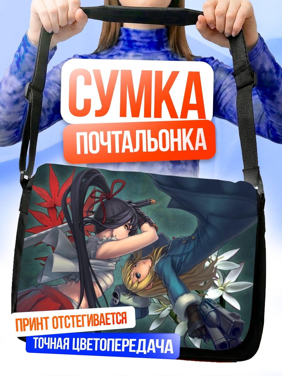 Сумка-почтальонка Бусидо в бою