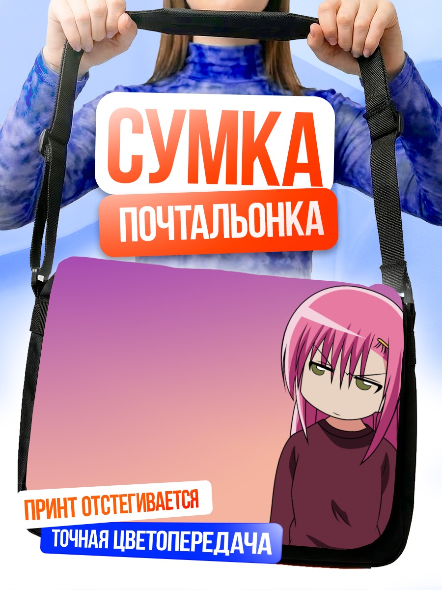 Сумка-почтальонка Хинагику Кацура сердится