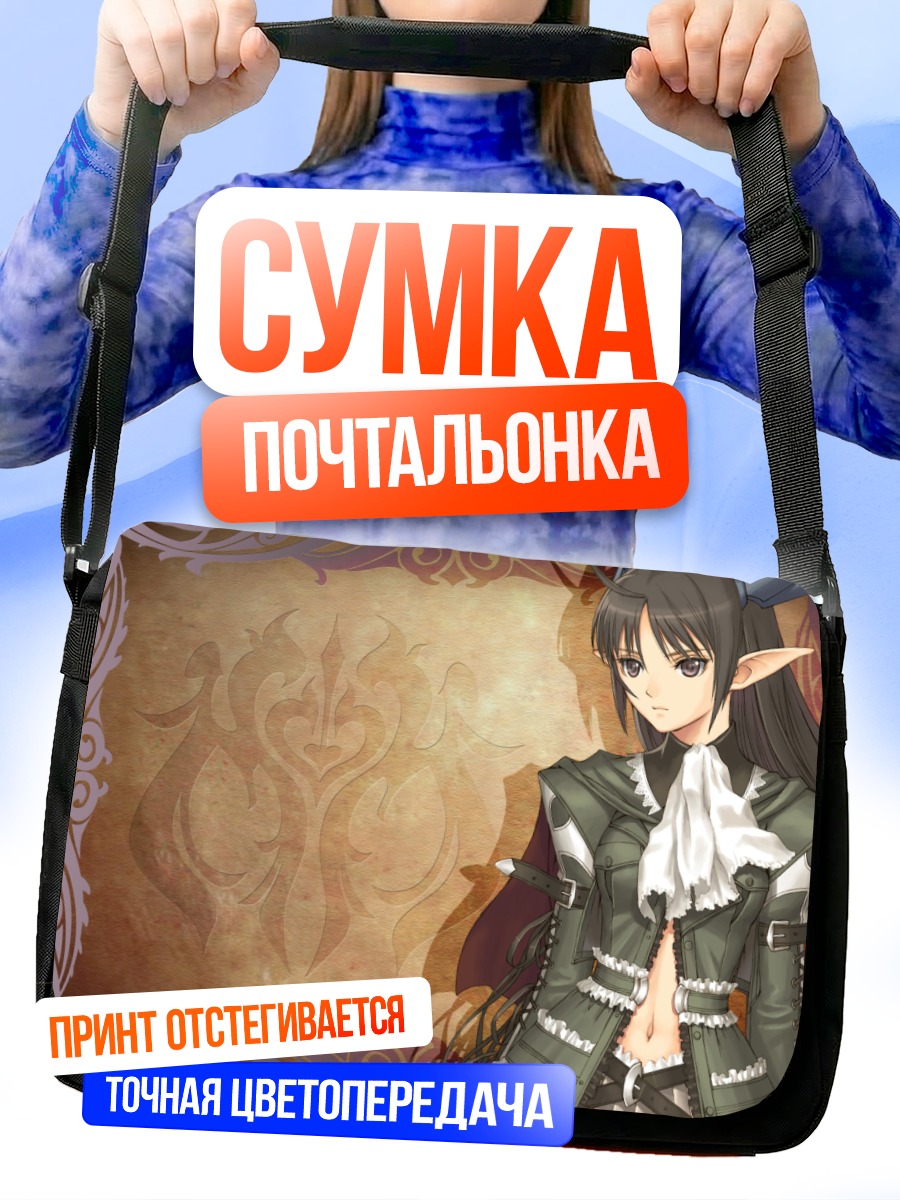 Сумка-почтальонка Ксекту Эйн в доспехах