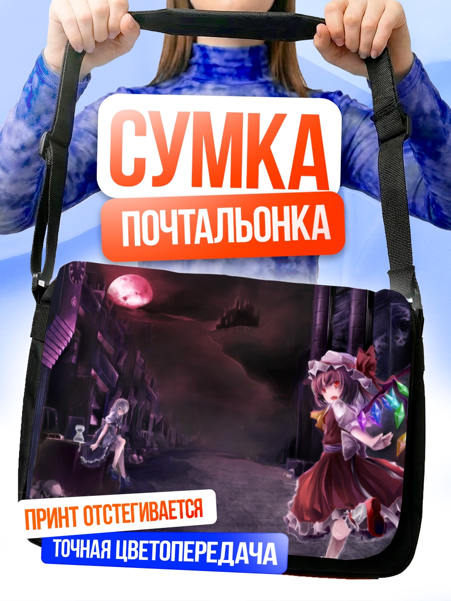 Сумка-почтальонка Фландр Скарлет в сумерках