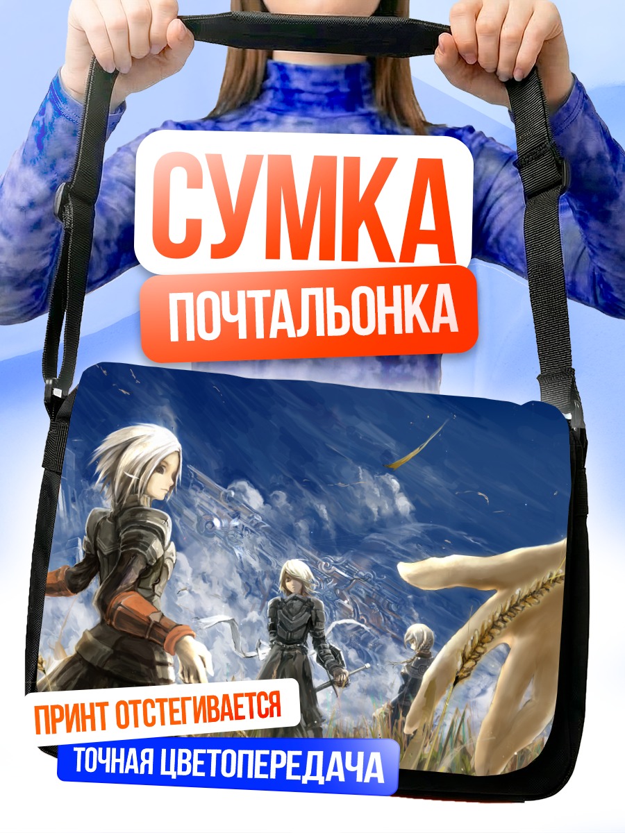 Сумка-почтальонка Рыцарь с мечом
