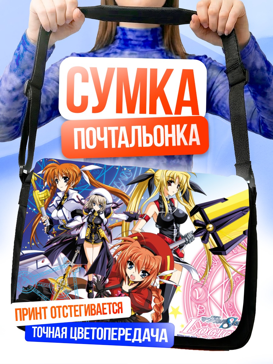 Сумка-почтальонка Наноха Такамачи и подруги